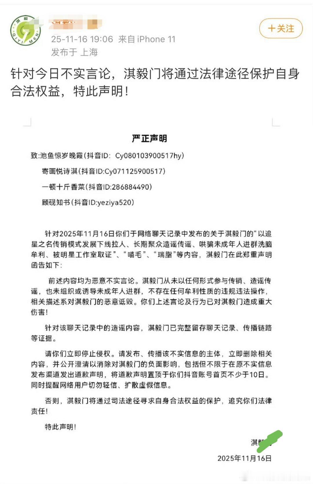 这家粉丝经常互告互发声明，但就是没有下文的，跟正主一样发个声明就没有下文了要不说