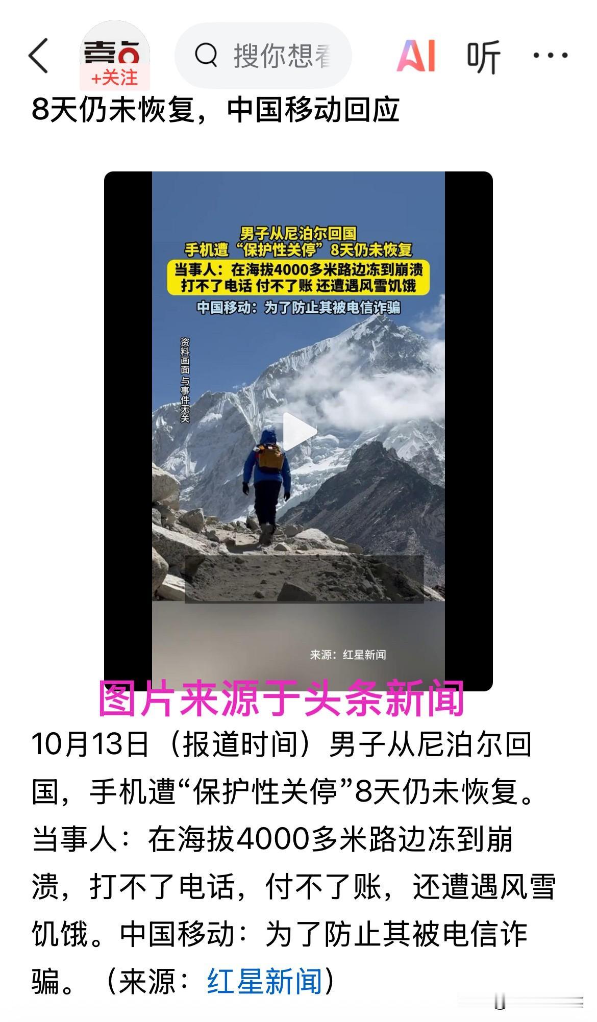 刚才看到这条新闻

可给我气坏了

瞬间勾引我一段非常不美好的记忆

就在两三年