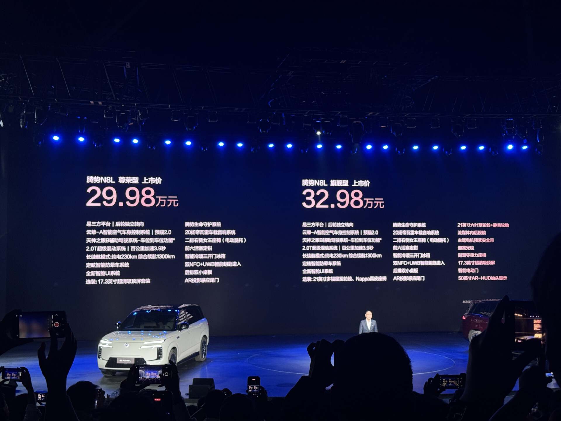 闪电快讯｜腾势N8L正式上市，售价29.98万元起