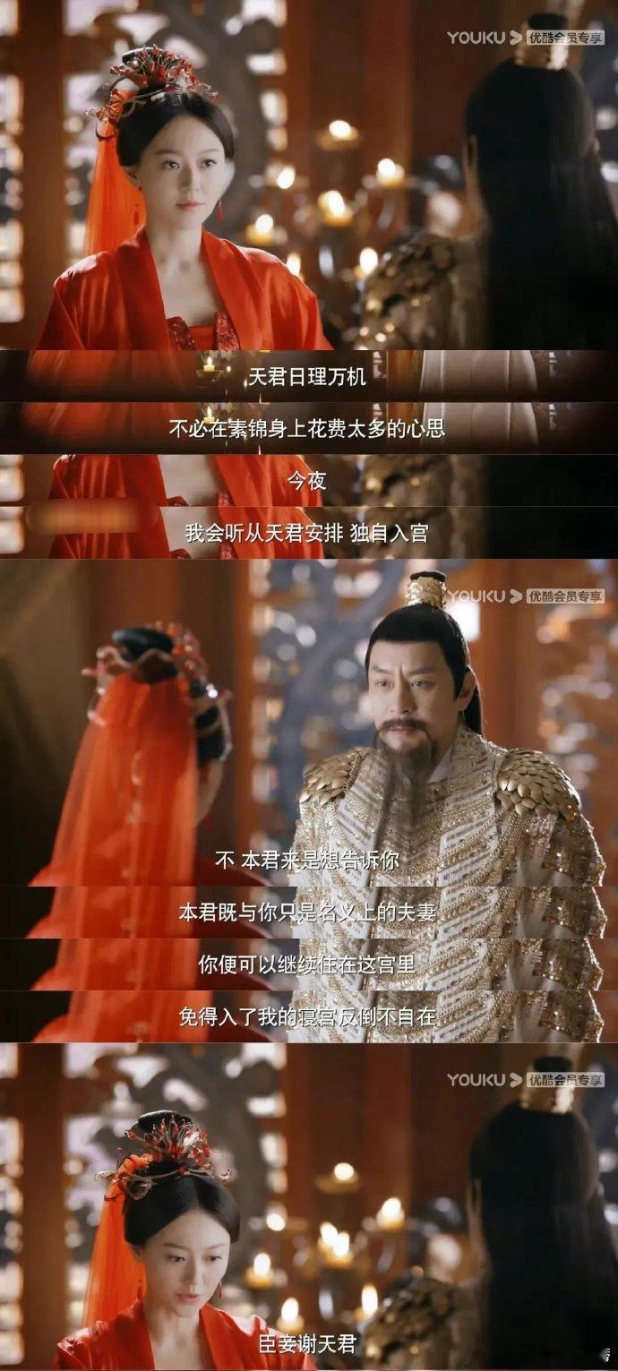 天君把自己的小妾赏给孙子，这到底是赏赐还是惩罚啊？ 