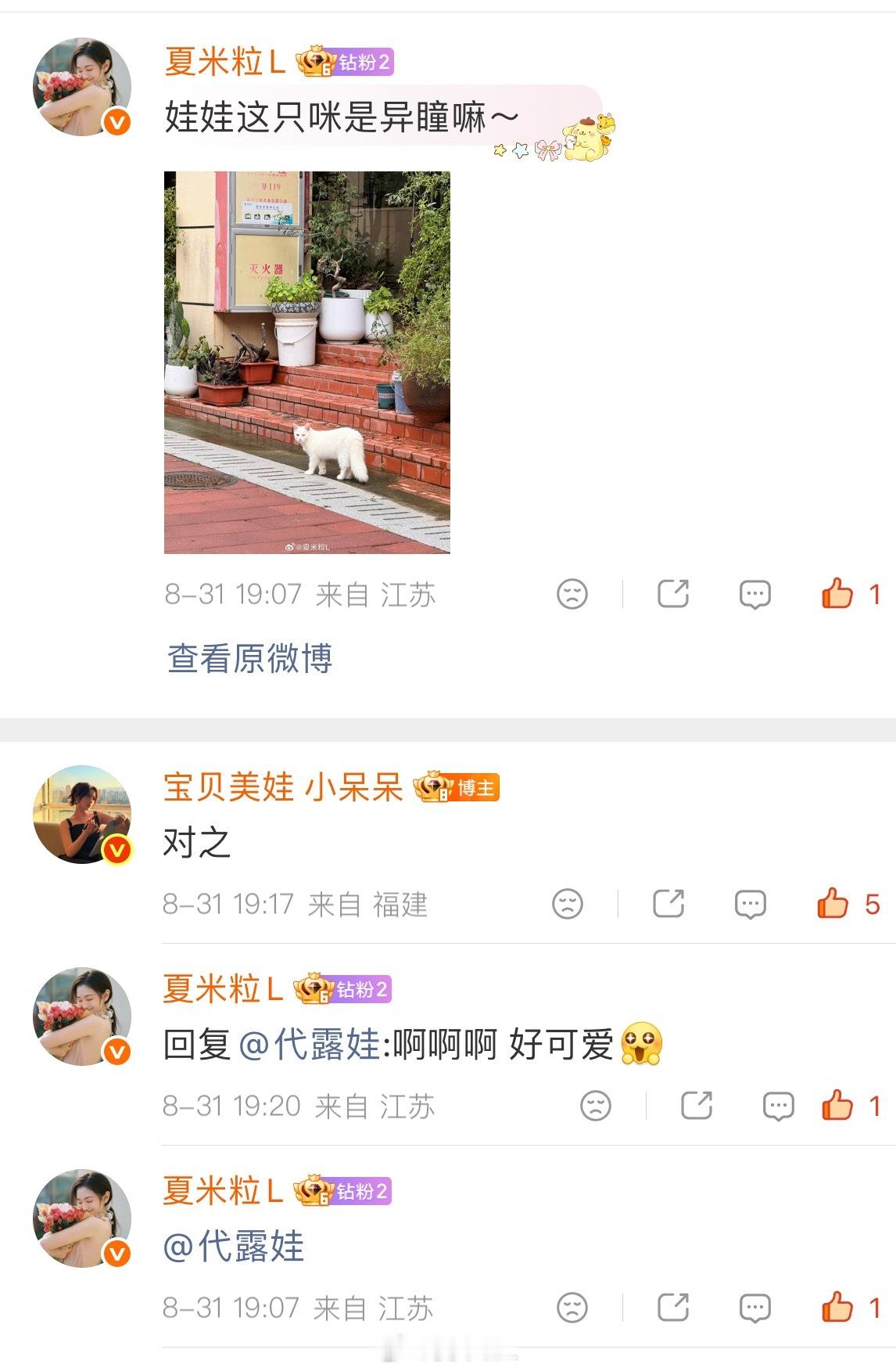 2026.8.31记录📝第二次被翻 宝宝 ​有你在很温暖[抱一抱] ​​​