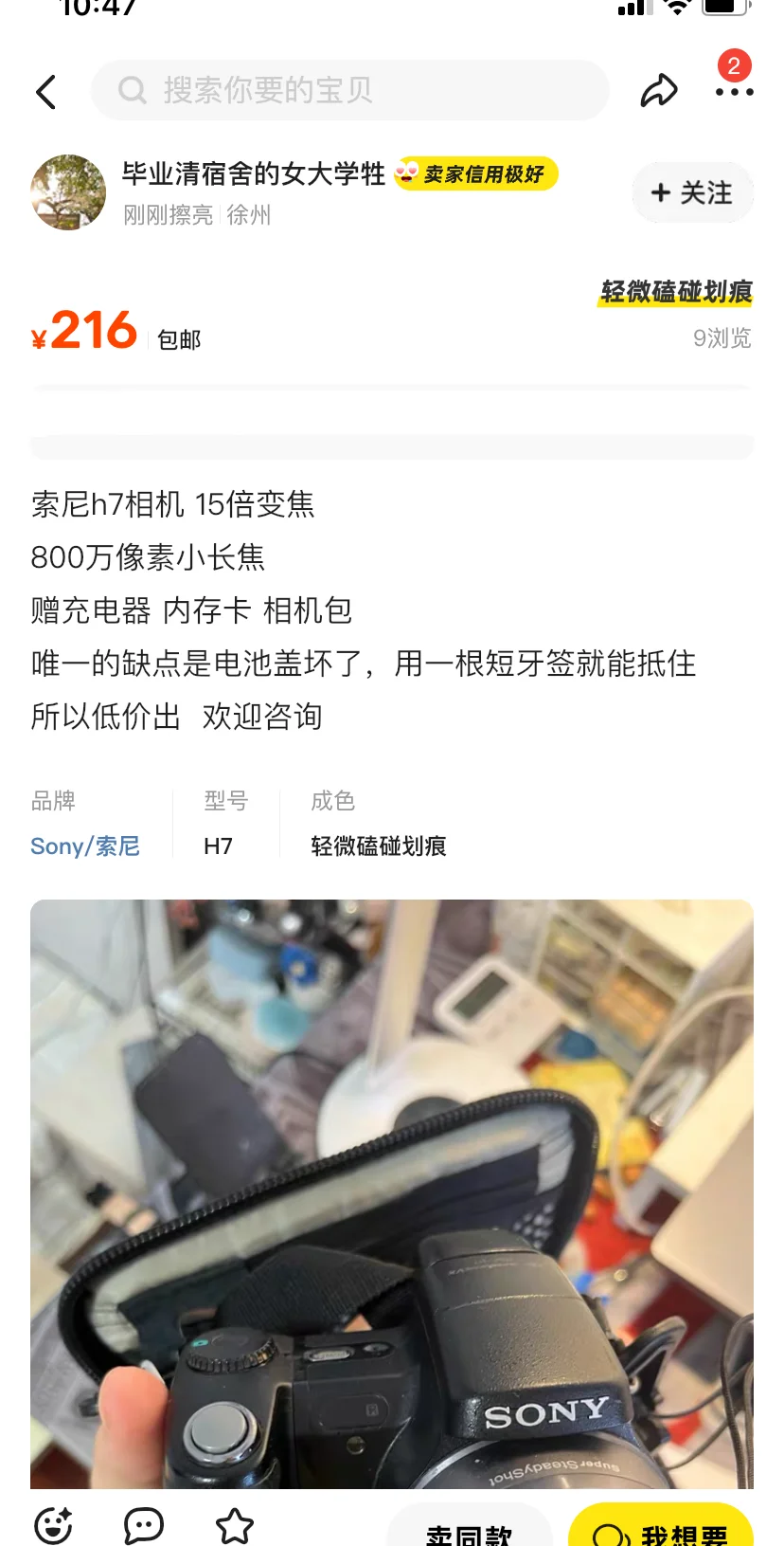 专注200元的ccd分享（内含小长焦版）