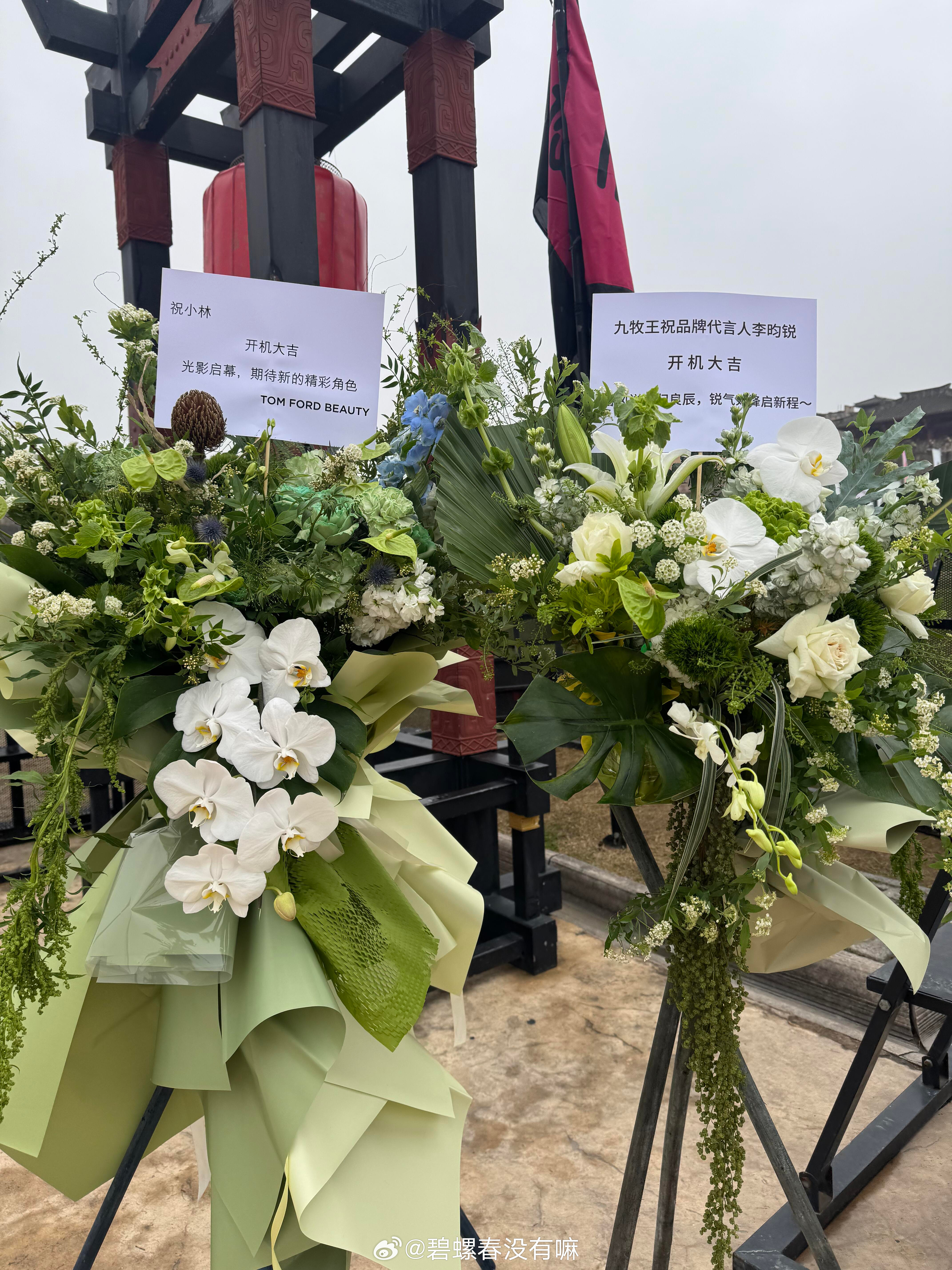 李昀锐归良辰开机粉丝应援，还有代言的品牌和冰湖重生都送来了应援花束💐开机大吉 