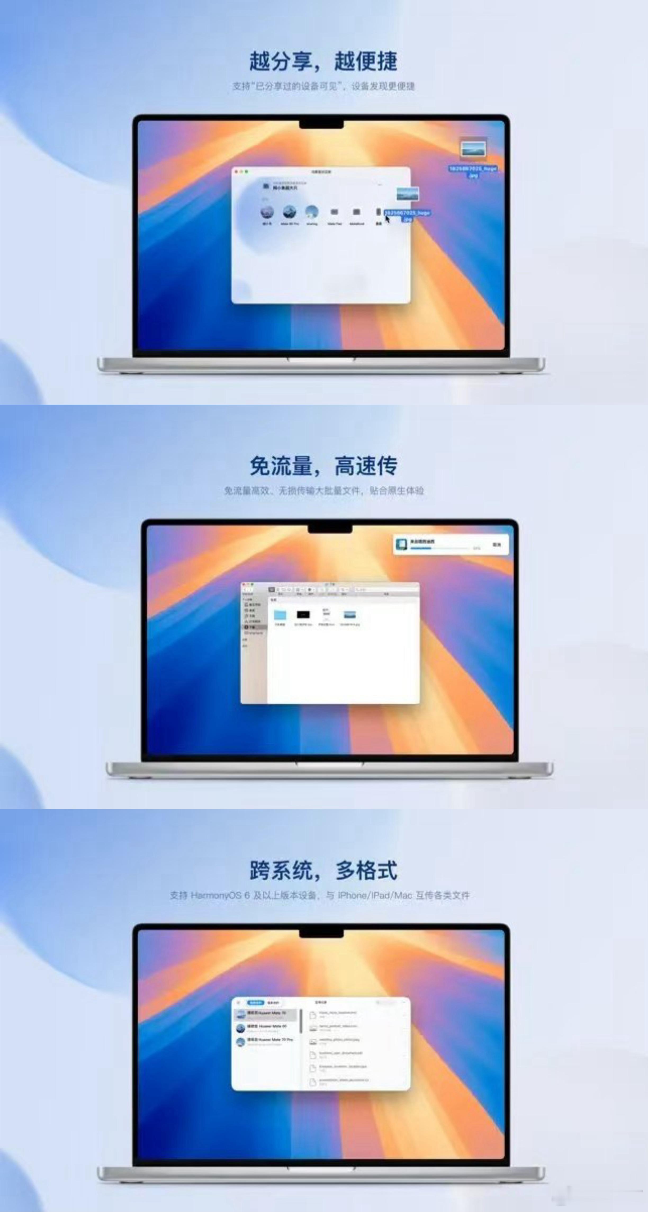 华为苹果实现三端全面互通鸿蒙星河互联 App 已上线 Mac、 iPhone 及