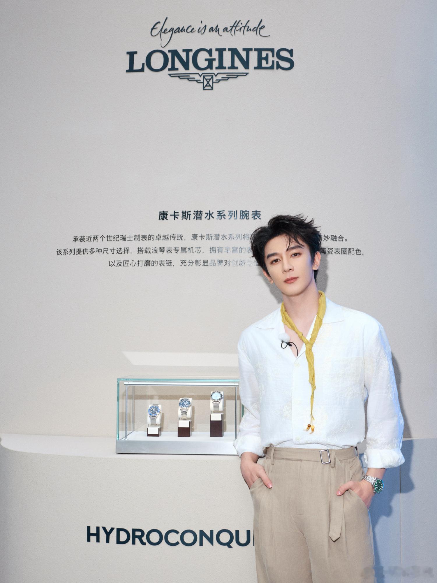 静享时光，自在明朗。欢娱影视今日出席浪琴表全新康卡斯潜水系列主题派对。 