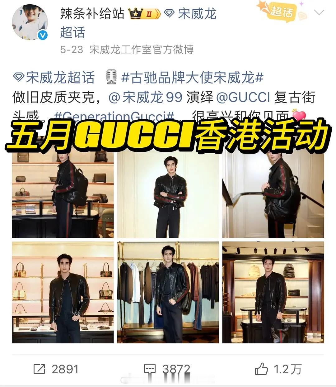 宋威龙每次去广东都是有公开行程和同行人证明的，张口就来的同城根本无锤。宋威龙张婧