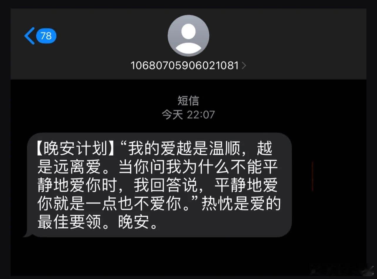 文案分享｜热忱是爱的最佳要领。  我的爱越是温顺，越是远离爱。 当你问我为什么不