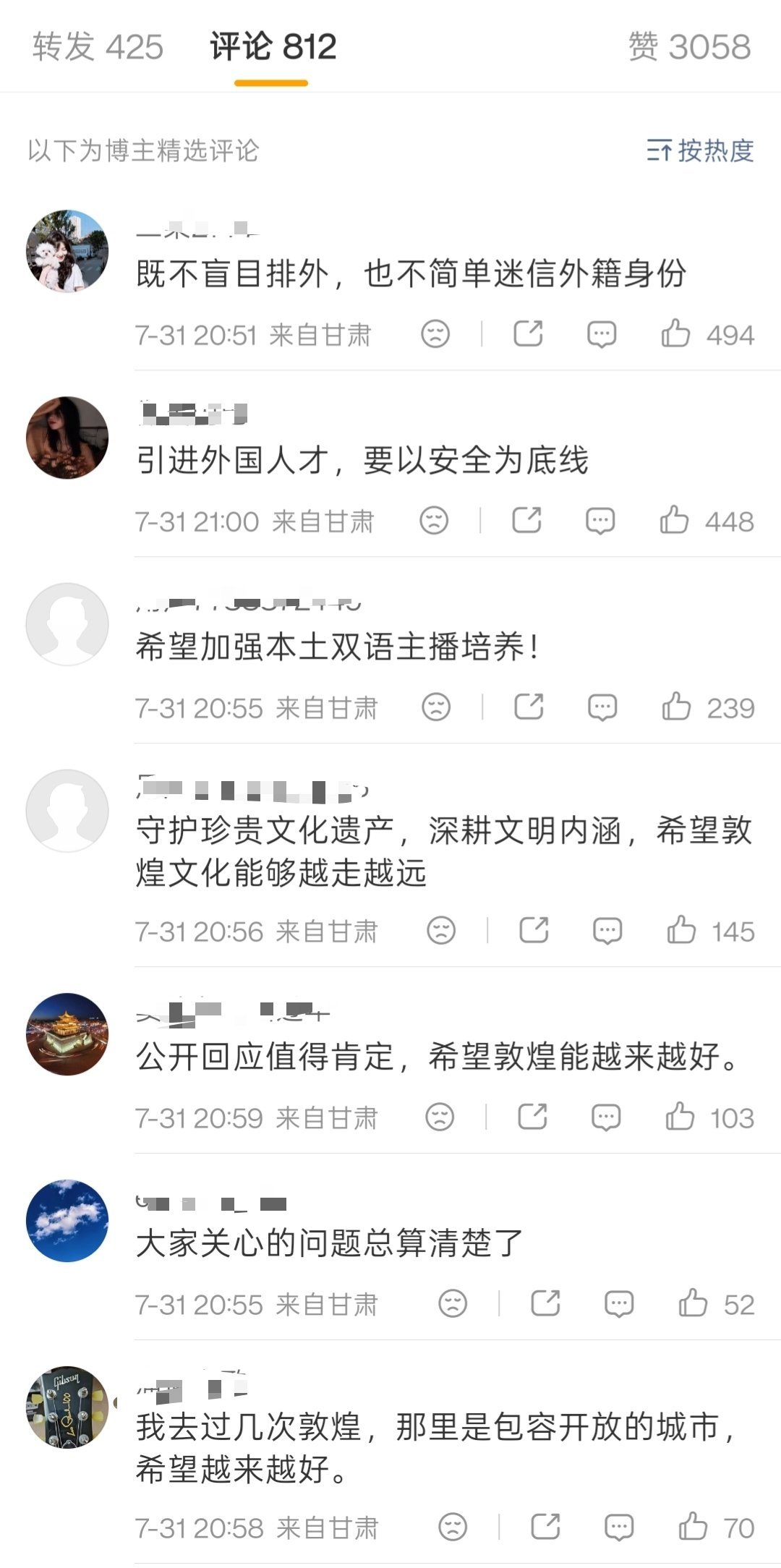 外籍主播古爱华放弃敦煌融媒体聘任资格地方网评员是真不容易啊。官方大晚上的出个通报