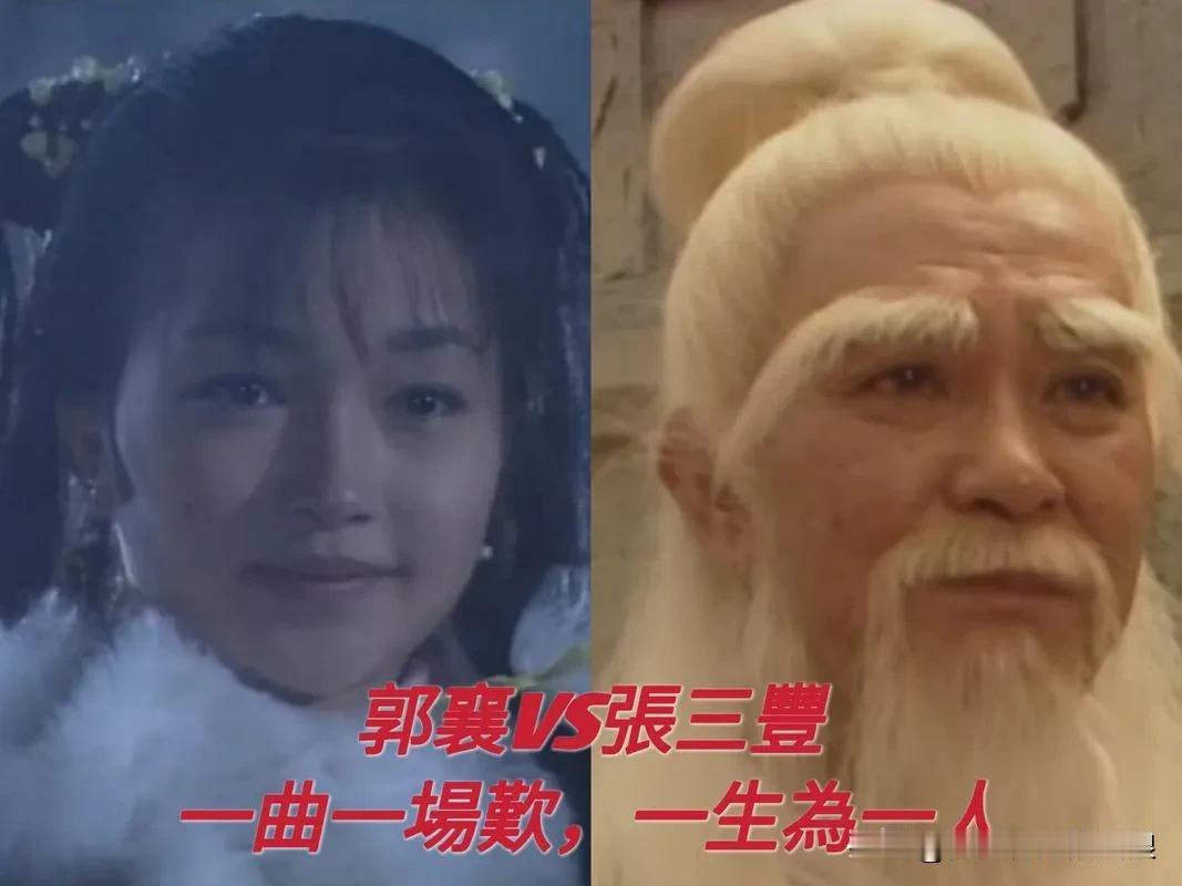 张三丰和郭襄之间的爱恨纠缠告诉我们一个道理，千万别当舔狗

文天祥被人逮起来，那