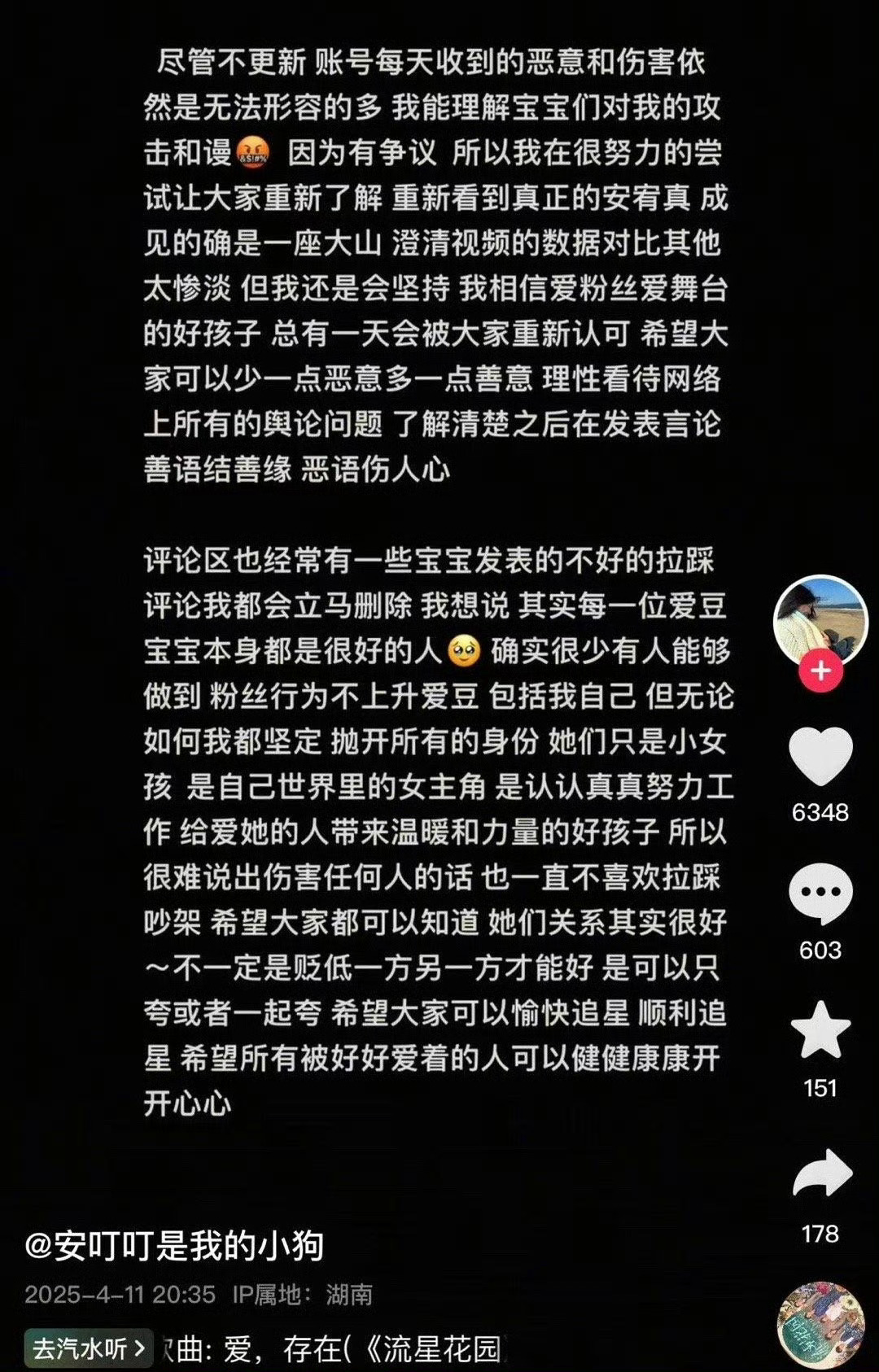 簪能量持续发力ing安叮叮是小狗这枚缺爱麦子文案盗用生菜老师不道歉就算了还要再发