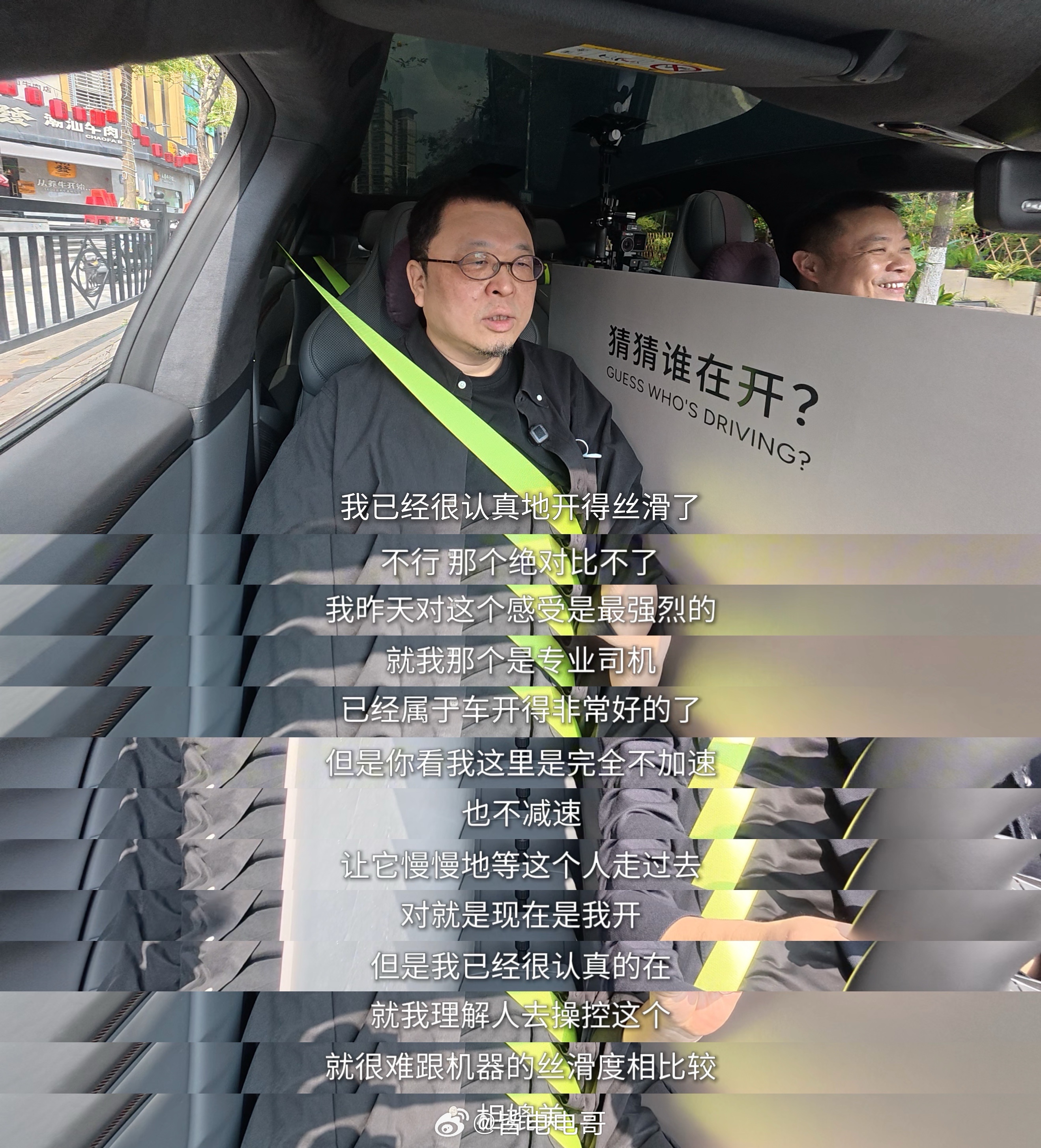 罗永浩体验小鹏 P7 第二代 VLA老罗：第二代 VLA开得比何小鹏还好罗永浩称