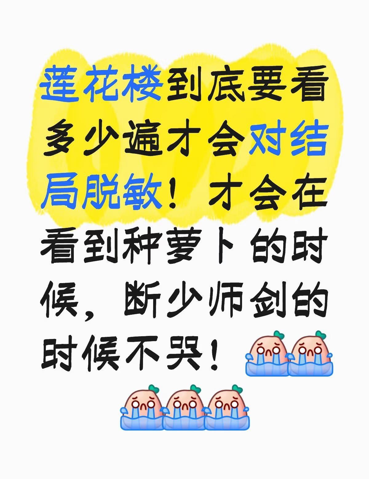 被莲花楼下的蛊，三年了……李莲花长命百岁 去去重去去来时是来时 成毅