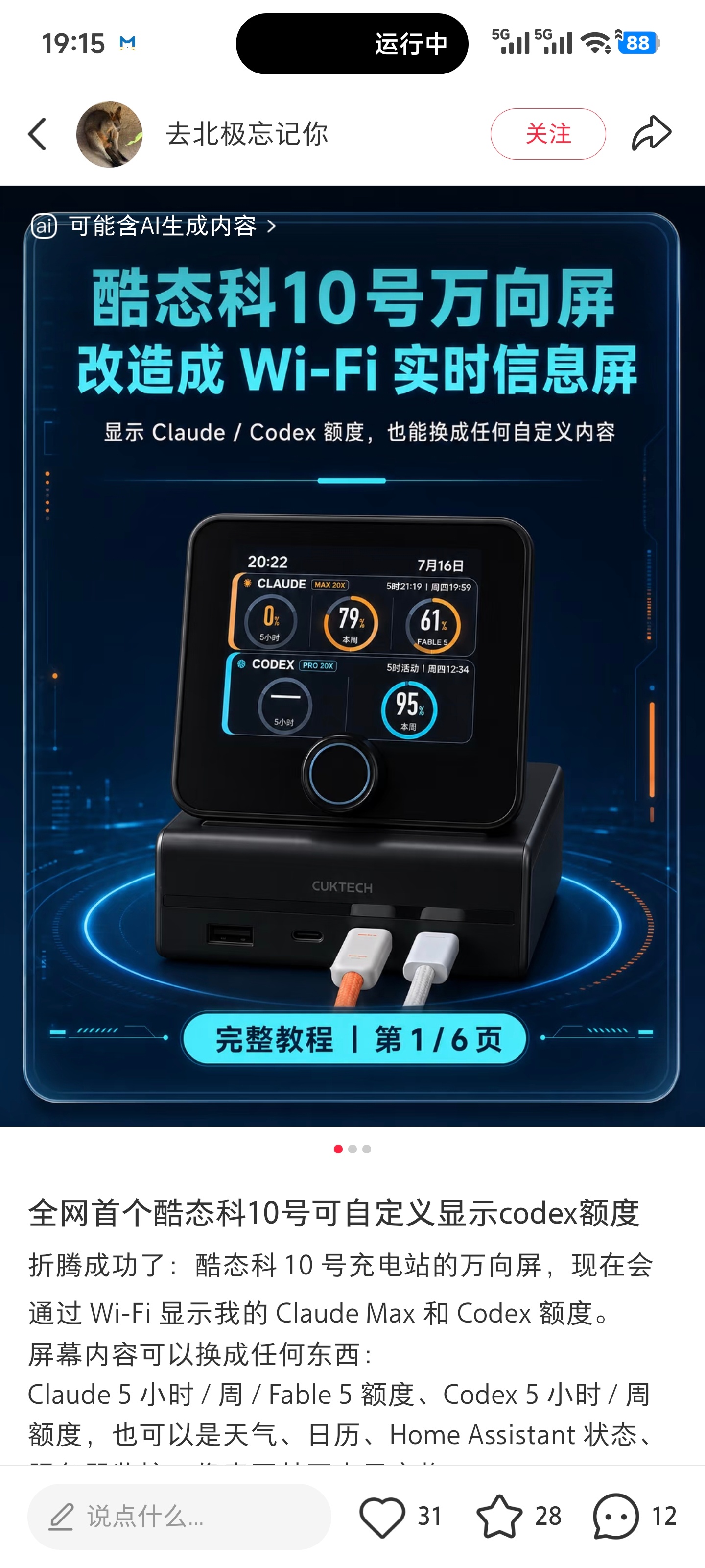 牛逼，我只能说 