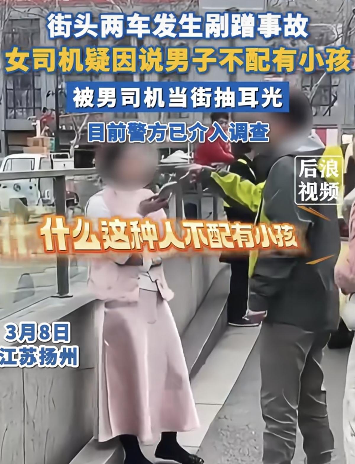 扬州这事儿真是越看越让人胸闷。

明明是那女司机插队在先，下车又指着鼻子骂人，结