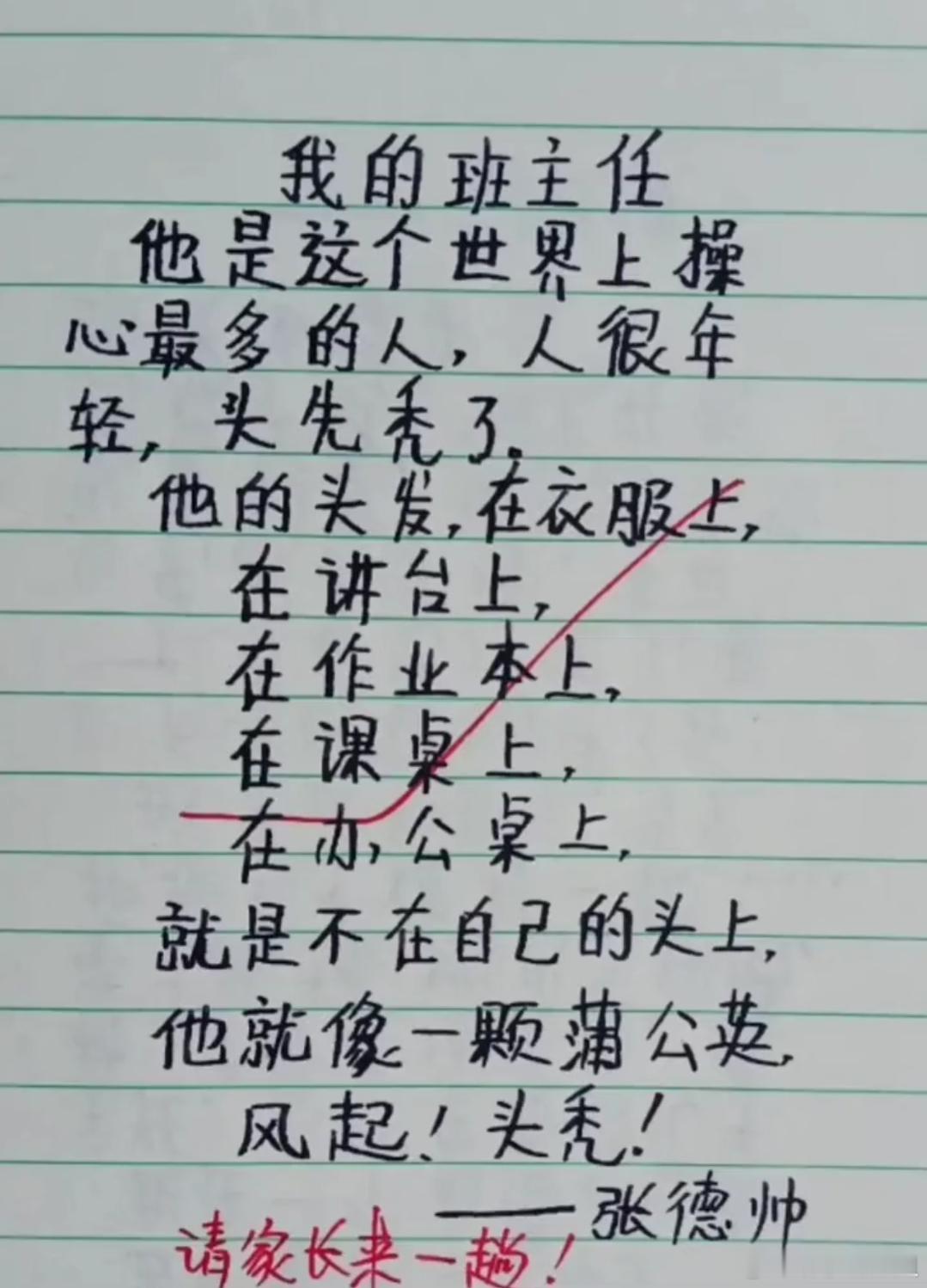 孩子也没有说错什么吧？ ​​​
