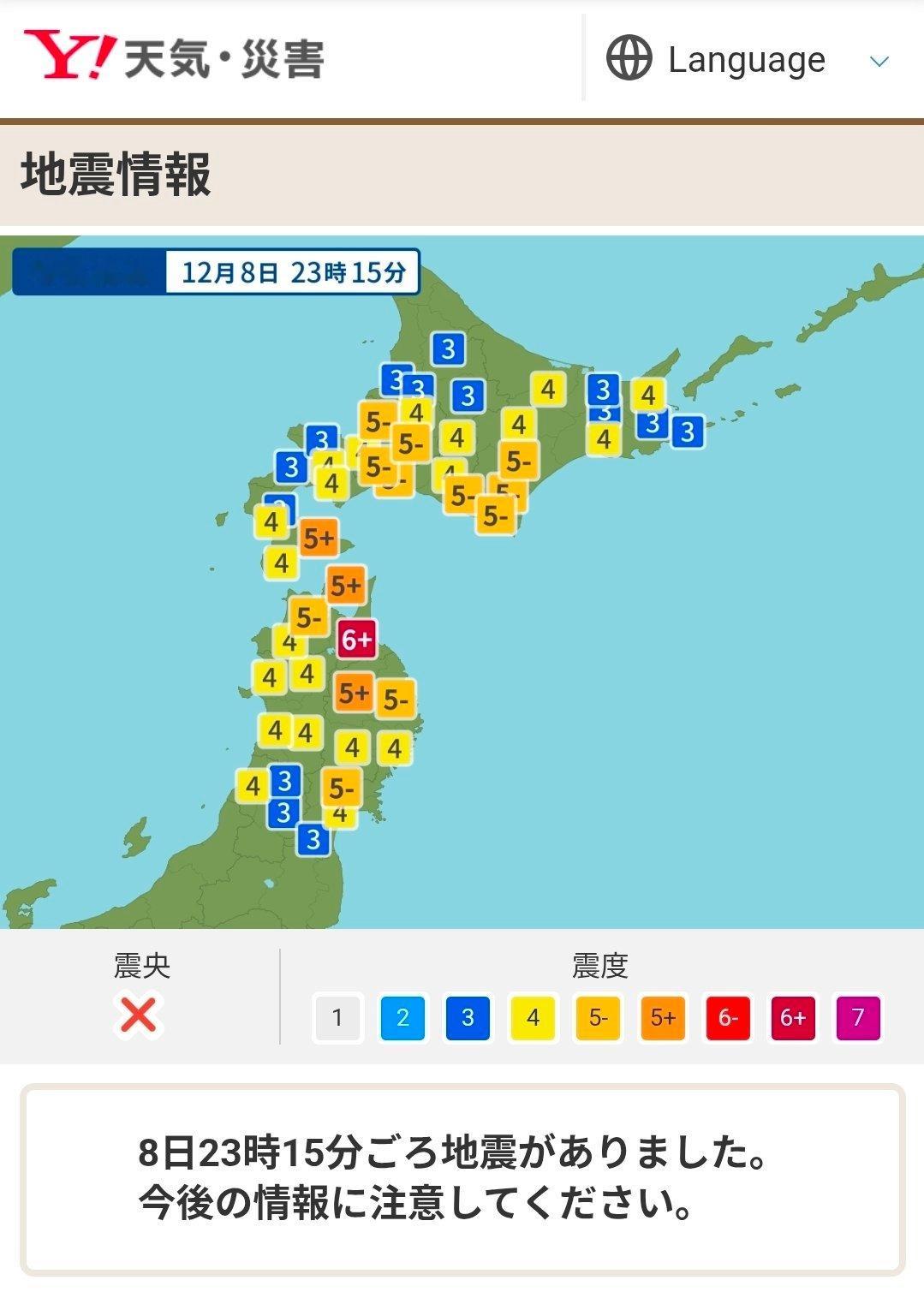 日本地震地震大丈夫 