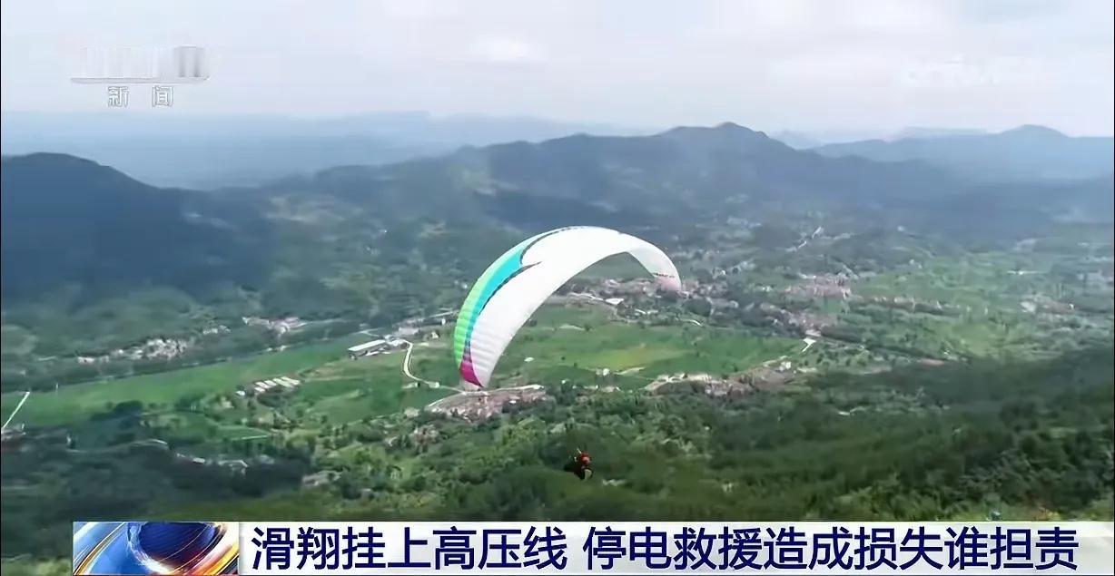 广东江门，一女子玩滑翔伞，没想到挂在 110 千伏高压线上，离地面有 90 米高
