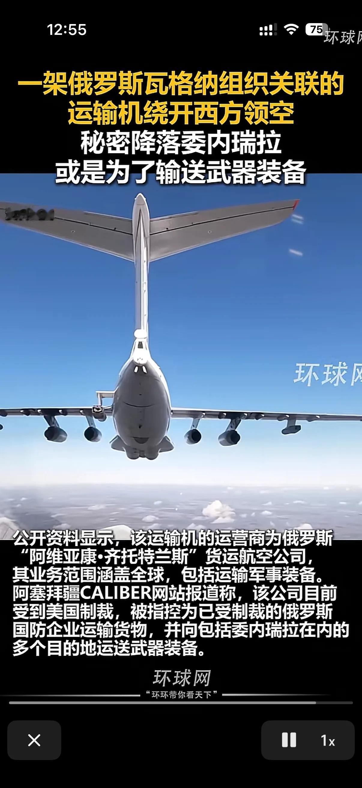 俄罗斯紧急支援委内瑞拉！
在美国加大封锁委内瑞拉周边海域和不断的加大军事投入时候