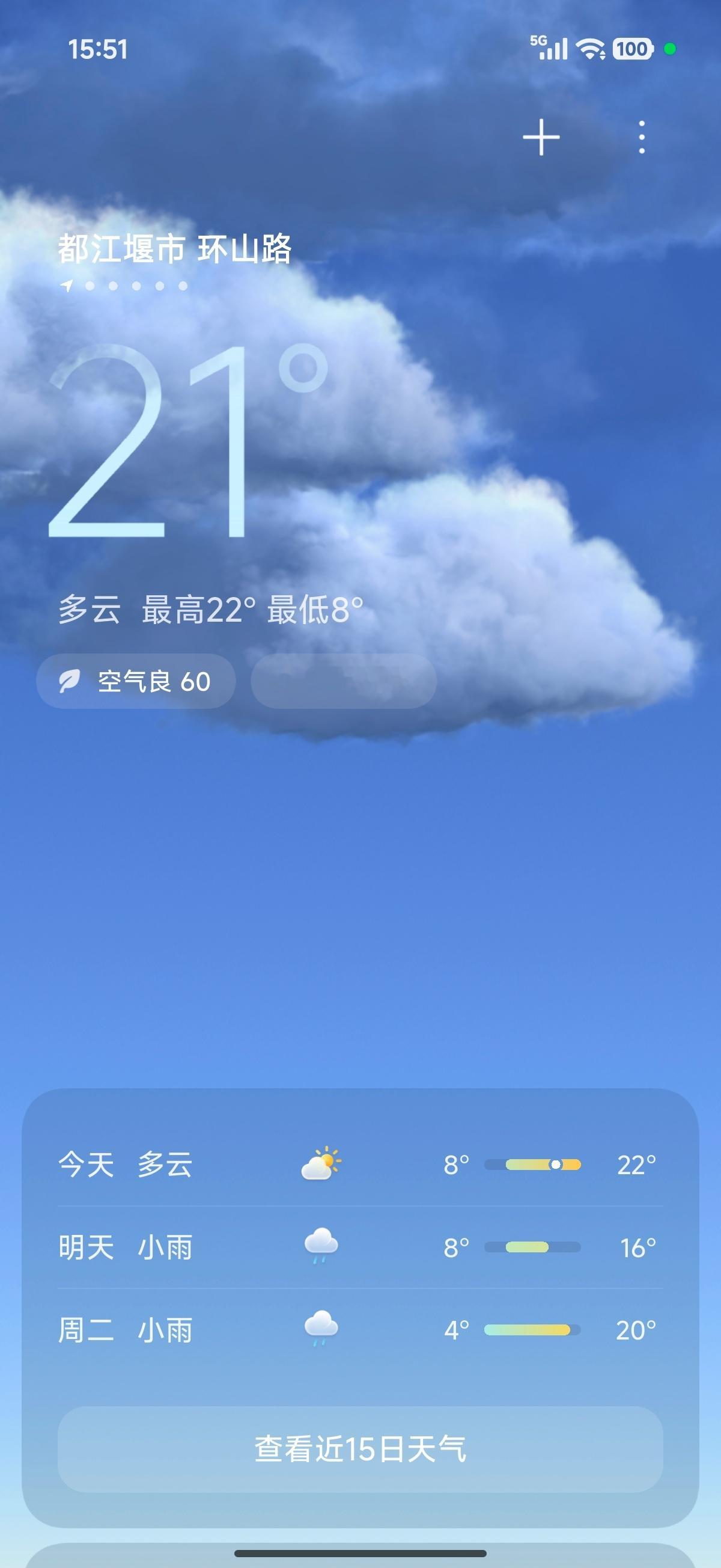 南方天气真不错啊