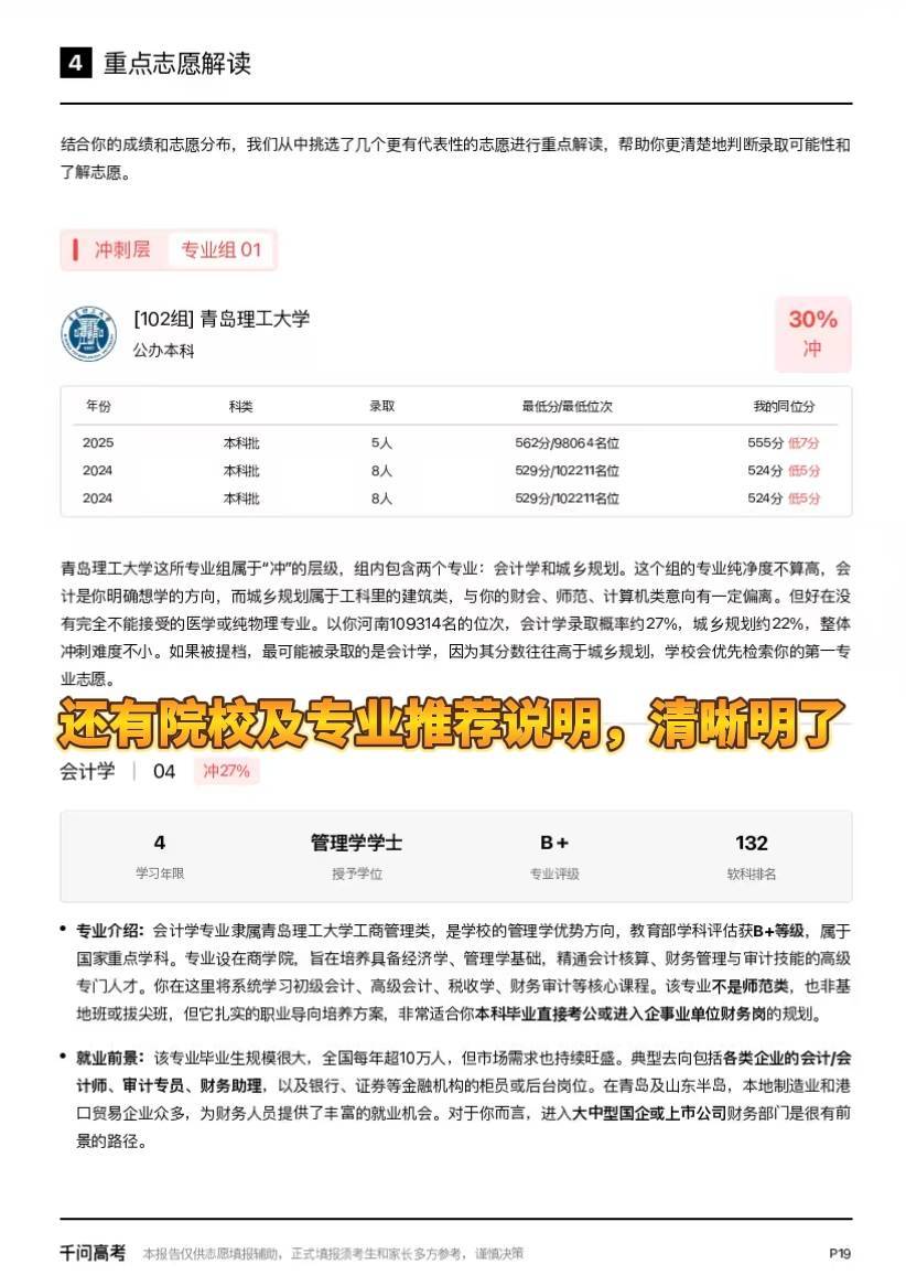 山西高考成绩 考生和家长们要留意时间哦！填志愿也要准备上了，别以为必须等出分才能