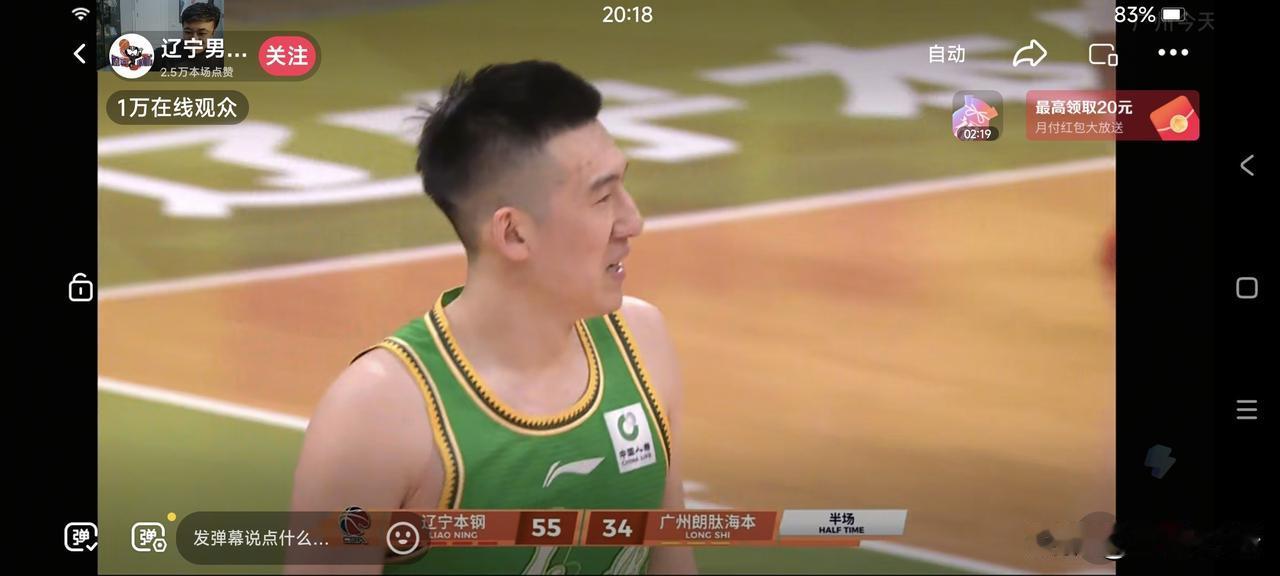 55比34，辽宁队领先广州队21分进入下半场。
乌戈这是把所有运动员的锁都打开了