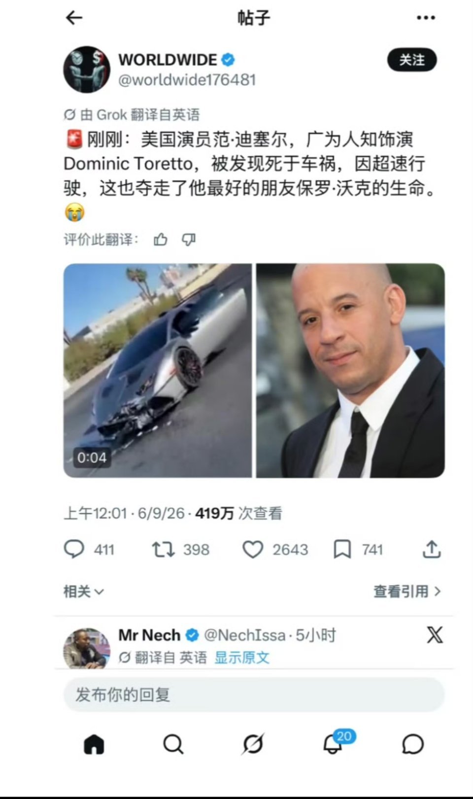 海外网传范迪塞尔因车祸去世，这图一看就知道是假的！ 
