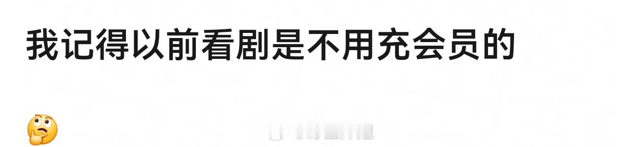 我理解版权接受买vip，但什么svip什么点播断更接受不了，要么VIP正正经经播