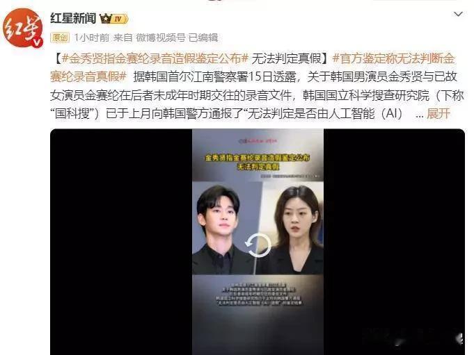 金秀贤和金赛纶这事儿真是越看越复杂。今年5月，一段录音曝光，说金秀贤在金赛纶未成