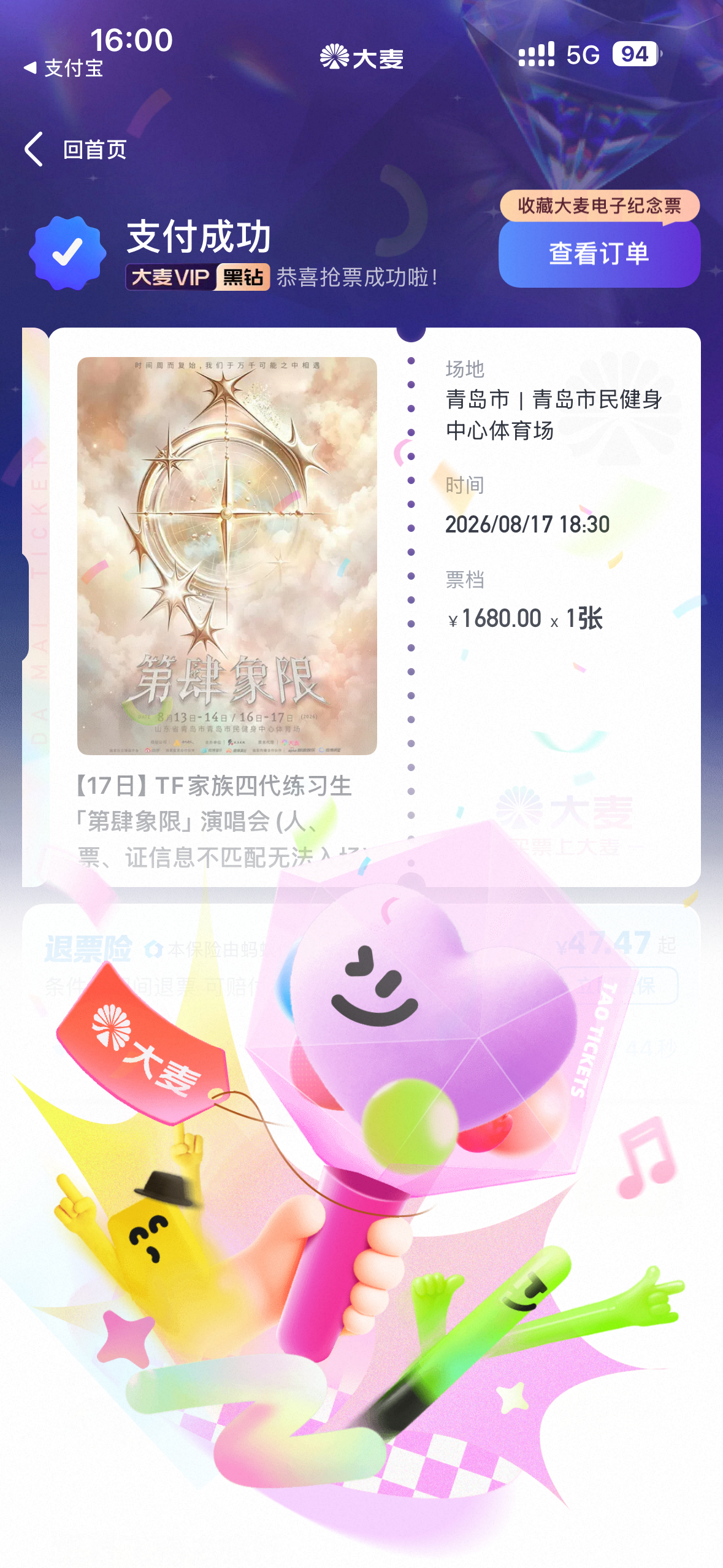 卧槽 
