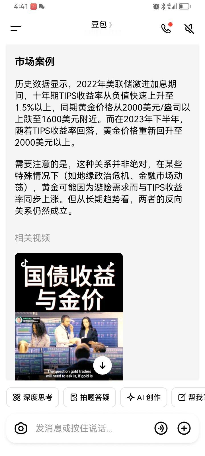 十年期抗通胀美债利率（TIPS收益率）与黄金价格之间存在反向关系，这是金融市场中