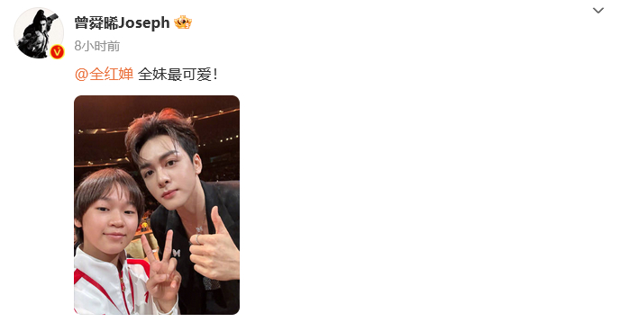 #曾舜晞全红婵合照互夸# 曾舜晞、全红婵合照互夸，好可爱的两小只！ ​​​