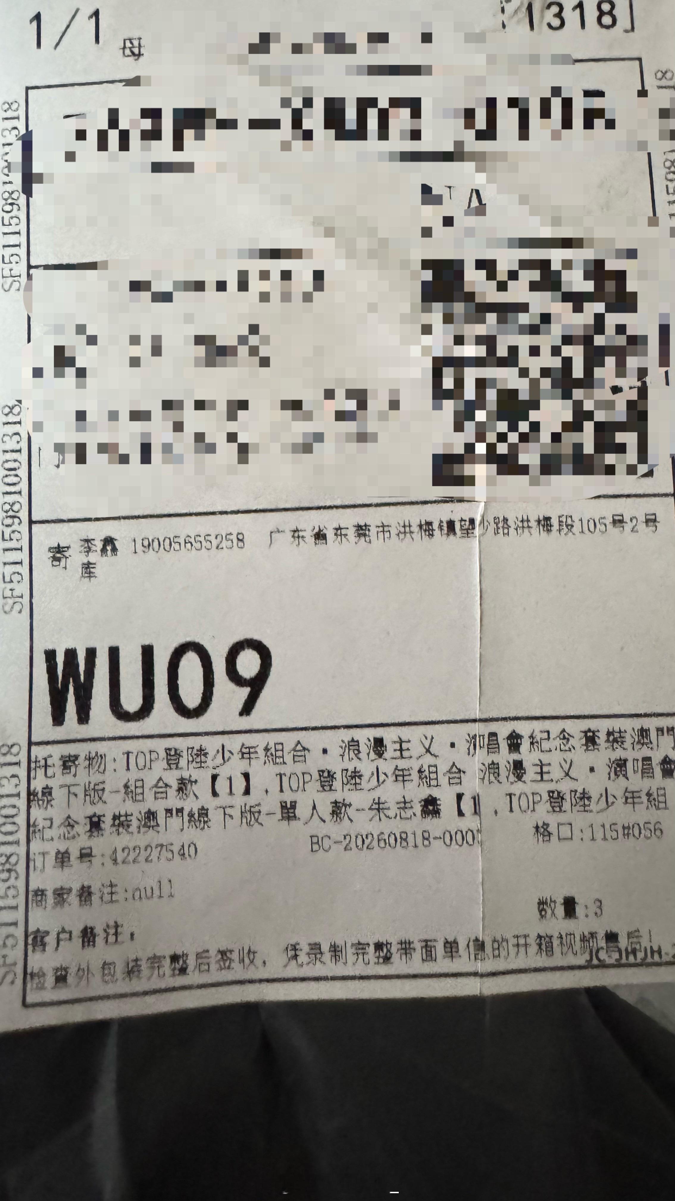 不儿。。。。我买的不是张泽禹款么？？？？我寻思给我发了个团的，我一看两个我以为是