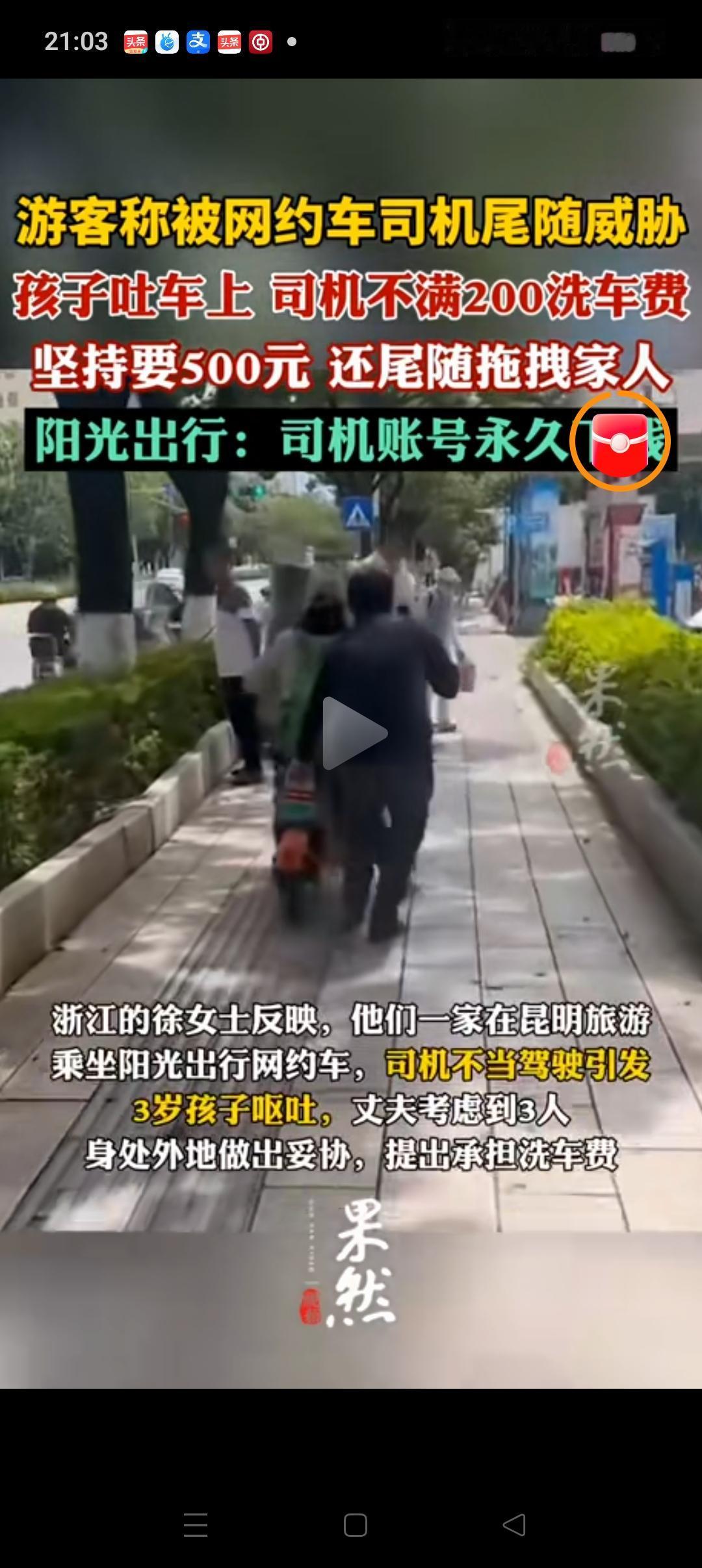 “彻底解释不清了”，昆明，徐女士一家三口坐网约车。3岁的孩子因为司机的不当操作，