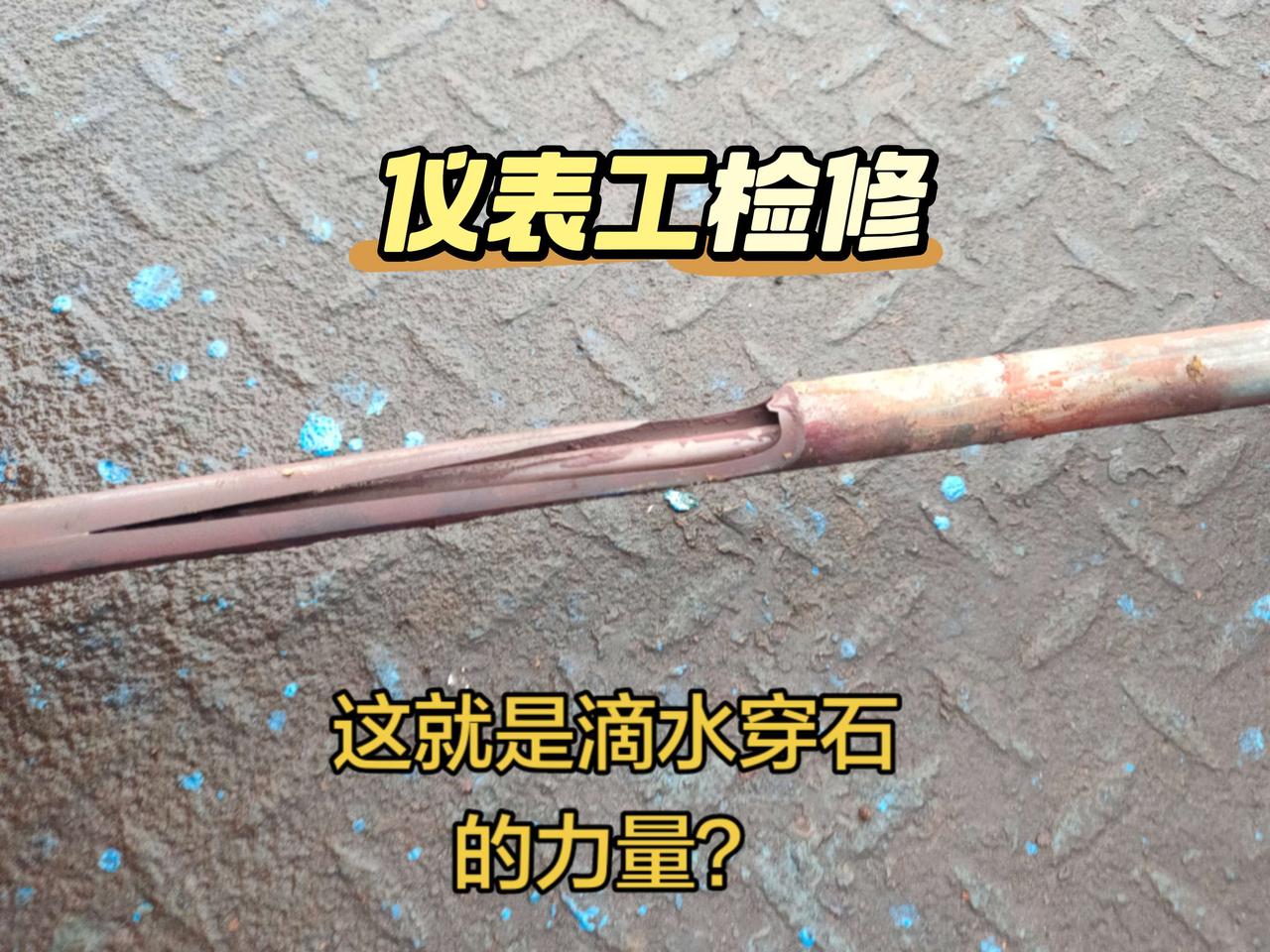 时间的力量！