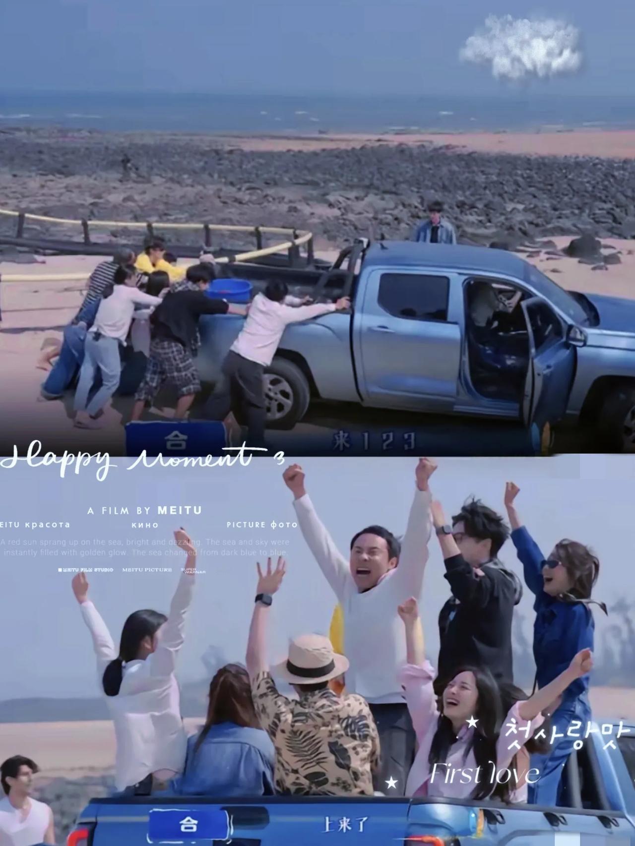 果然啊，人还是得多读书！

瞧瞧徐志胜，这波操作简直封神！

别人在海边为车子陷