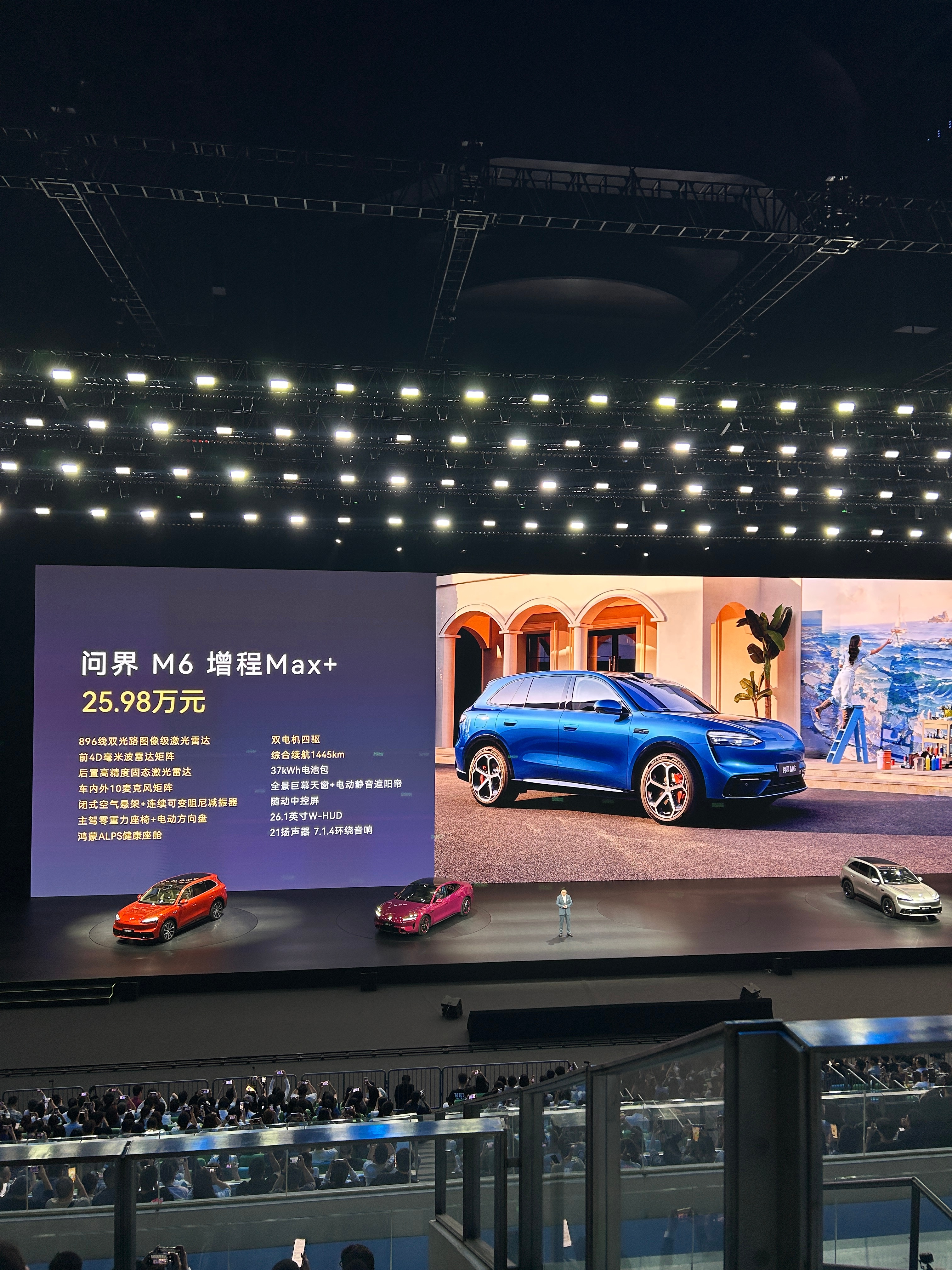 鸿蒙智行发布会 图1是尚界Z7/Z7T价格.图2图3图4图5是不同版本配置的问界