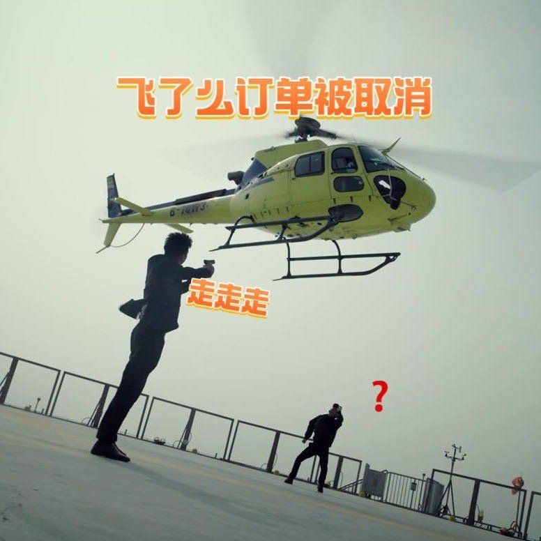 总裁你的飞了么订单已取消丁奇不仅拦了直升机，连叶坤的手机都拿到手，他想求助都没门
