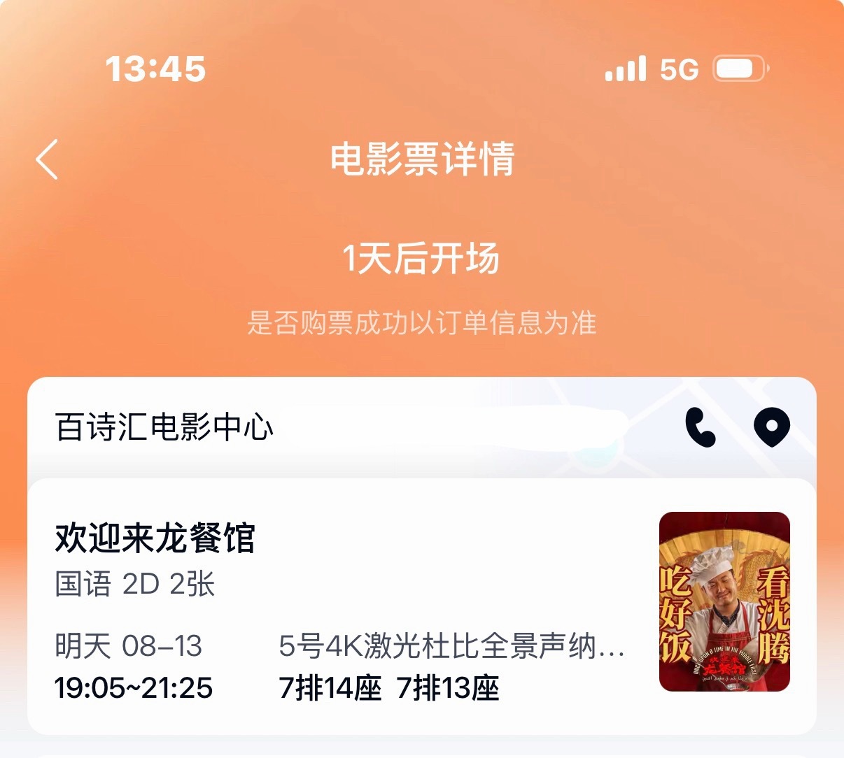 已准备严肃收看这两天老刷到好评 心痒痒 