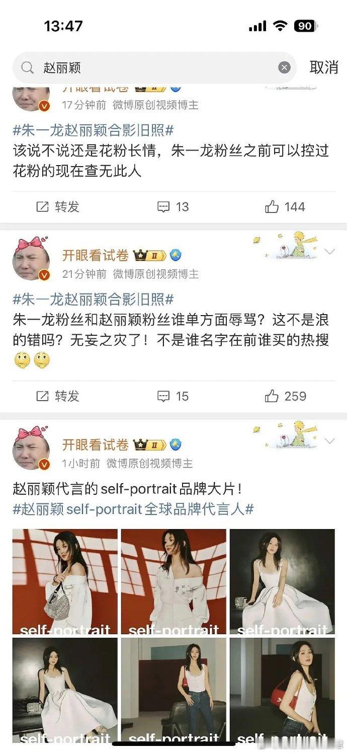 朱一龙实打实的影帝，一点不觉得他老气啊，那是成熟 ​​​