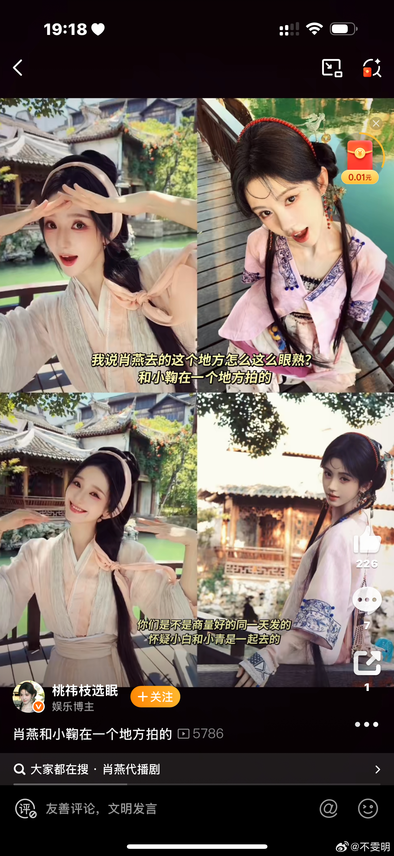 好磕肖燕和鞠婧祎 ​​​