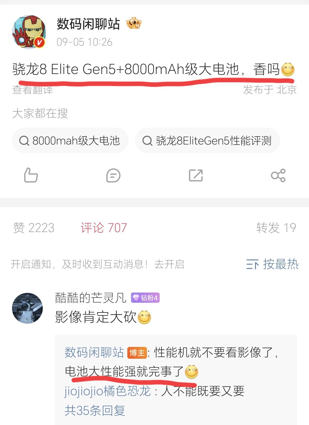 好家伙！荣耀GT2 Pro果然没有让大家失望，这次的电池竟然还有突破，8000m
