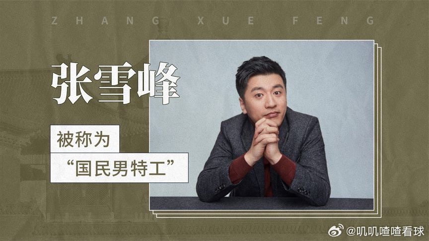 张雪峰1984年5月18日出生于黑龙江齐齐哈尔富裕县，祖籍山东临清。汉族，毕业于