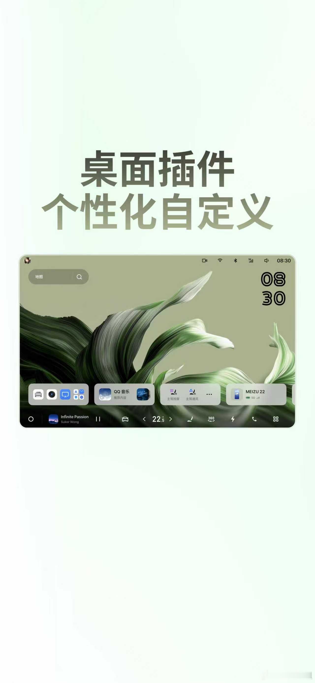 魅族22发布会Flyme Auto 2 这次不仅要美，还要快得不讲道理！随着你电