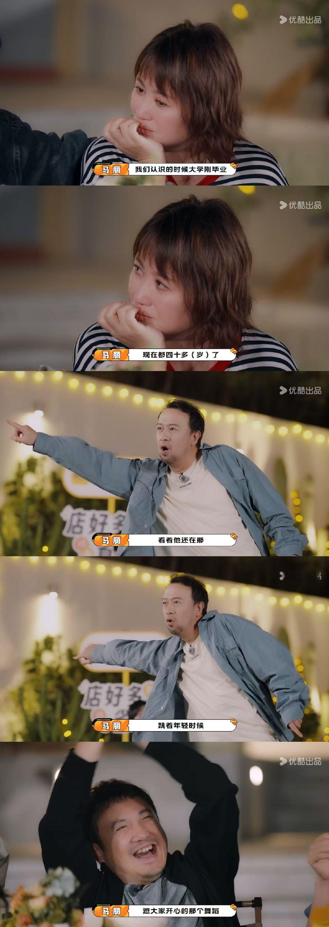 马丽泪洒现场麻花特开心马丽刚演戏时被建议敲掉四颗牙，到现在收获这么多认可，一路不