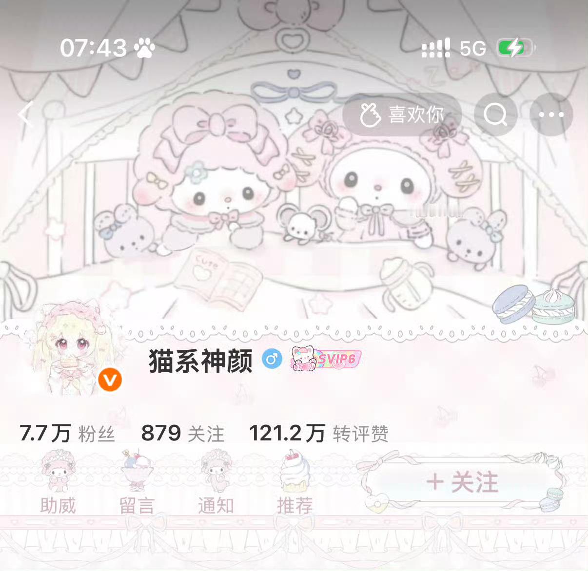 松饼小病你美 ​​​