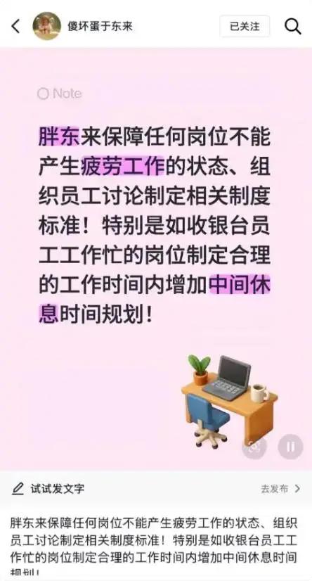 胖东来拟给规定夫妻或孩子离世可带薪休假一年？

如果胖东来真的能做到，真的不只是