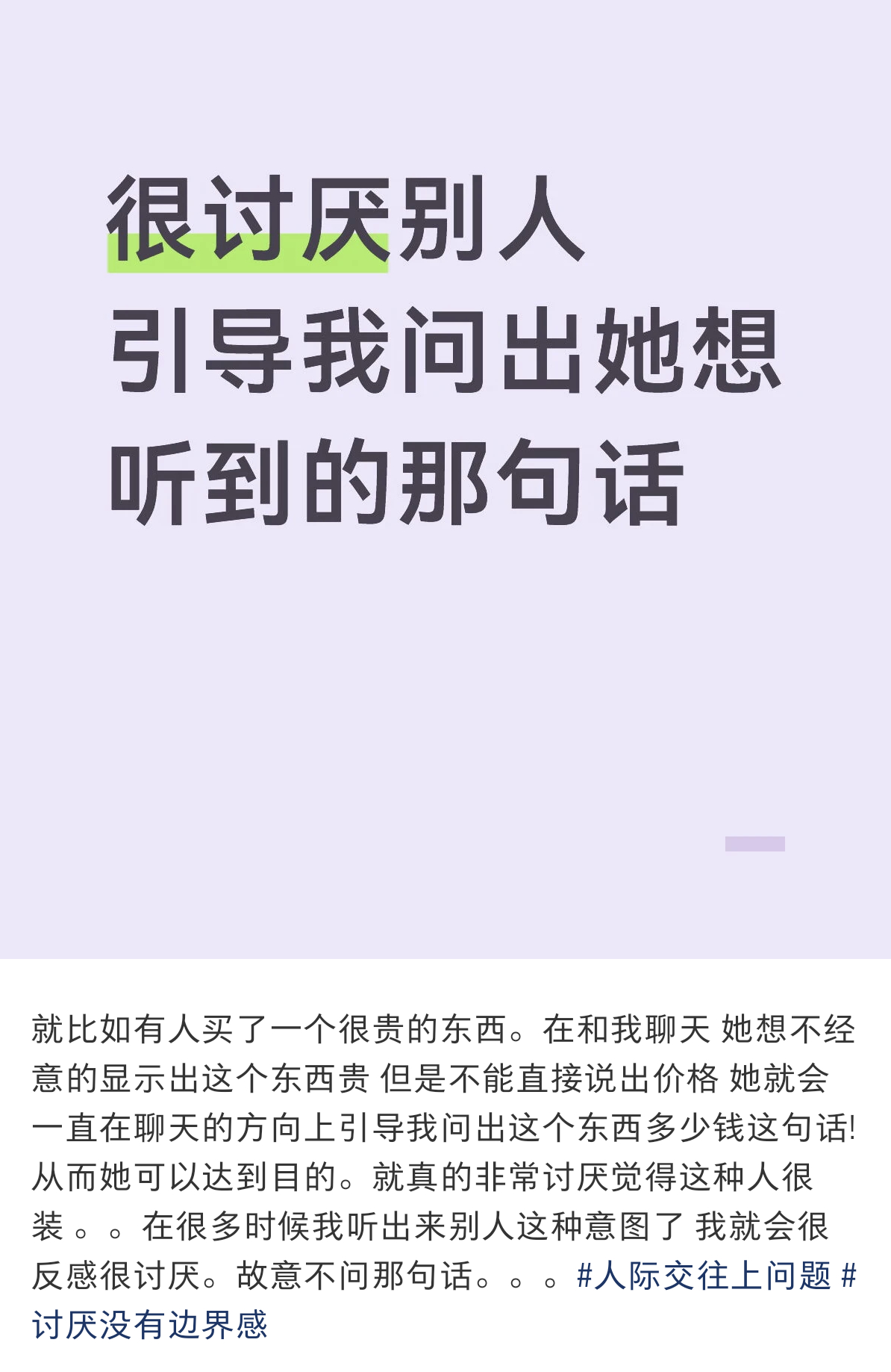 我真的很感谢有些陌生人能这么详细具体的把我想的东西描绘出来。这个引导性公式甚至可