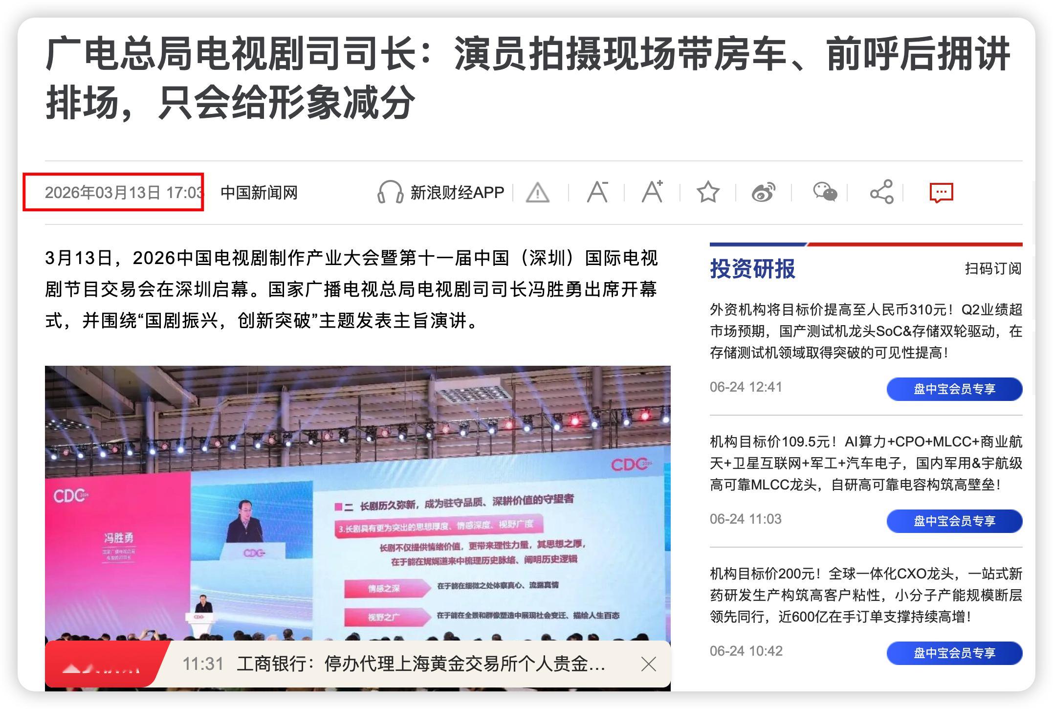 限制明星用房车这件事，确定不是矫枉过正，跟208们唱双簧吗？整顿得声势浩大，刀好