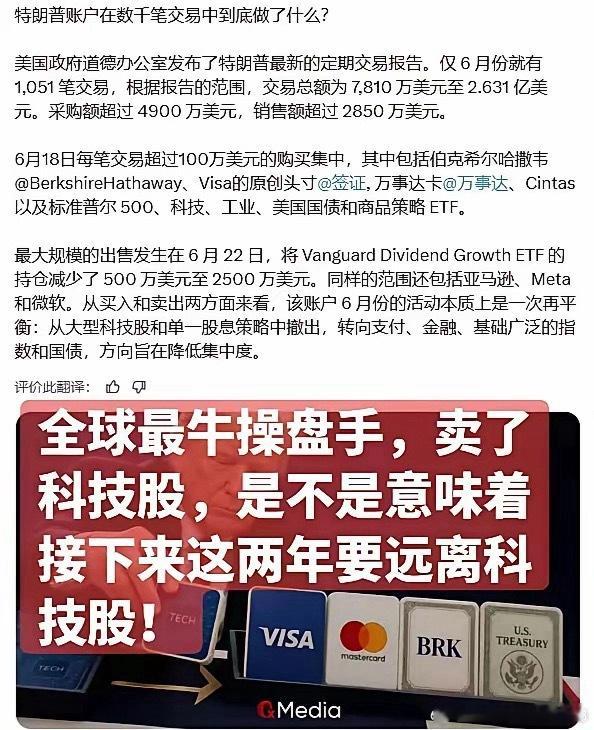 是否要跟随特朗普相关动作，直接远离科技股？外部政策会带来短期情绪扰动，但不宜一刀