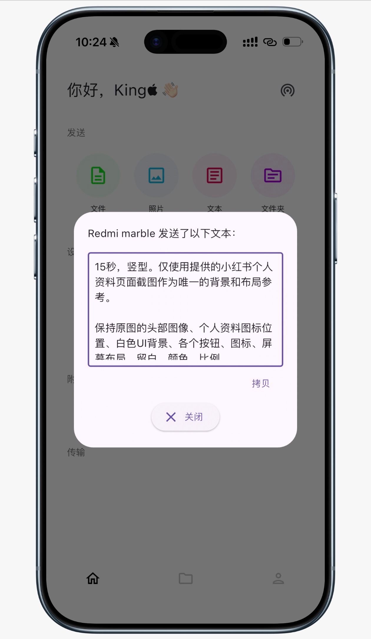 跟大家分享不同设备之间互传的软件，目前用下来还不错的，相对于手机品牌出的互传（鸿